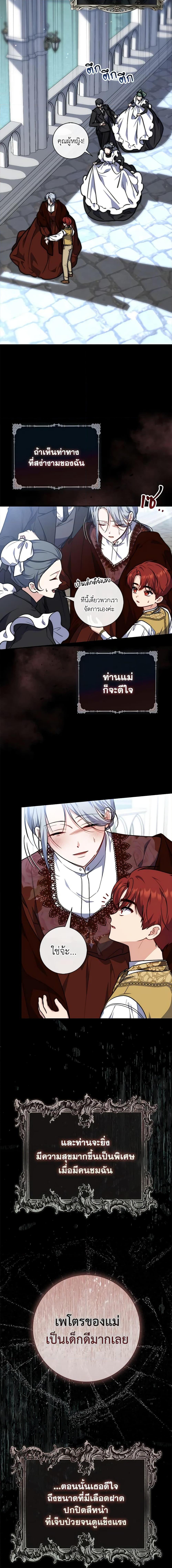 Fortune-Telling Lady ตอนที่ 39 4