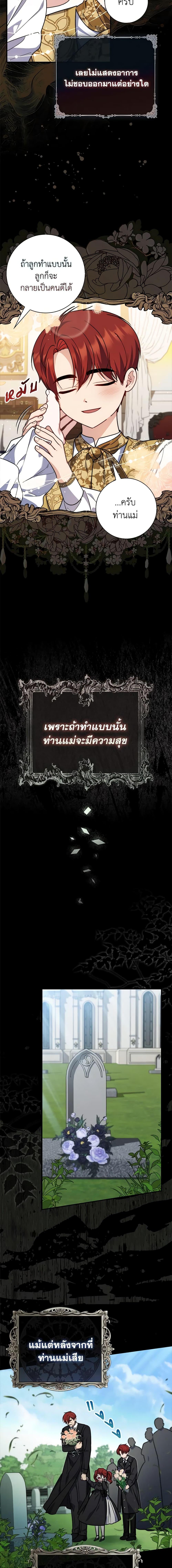 Fortune-Telling Lady ตอนที่ 39 6