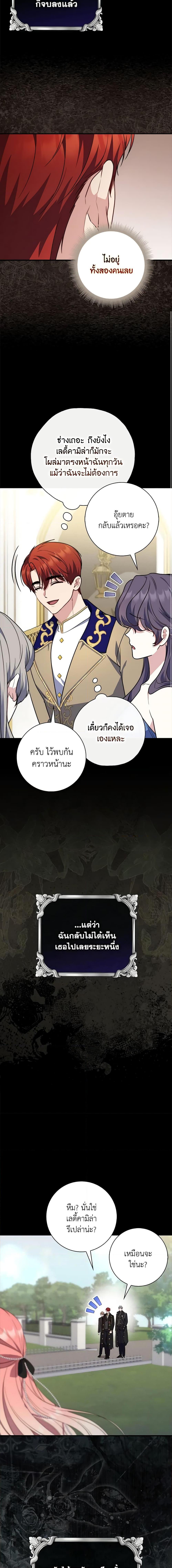 Fortune-Telling Lady ตอนที่ 39 10