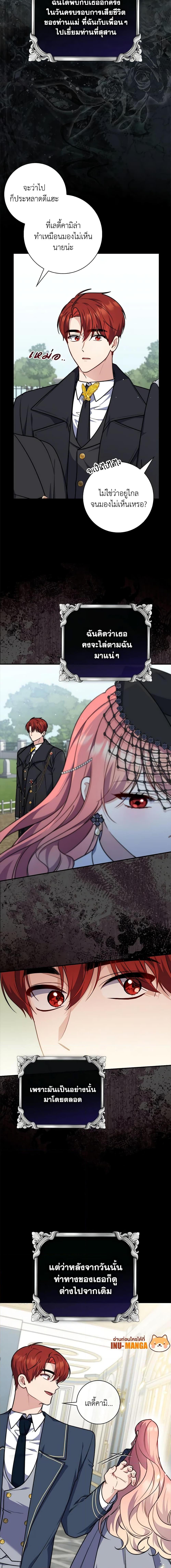 Fortune-Telling Lady ตอนที่ 39 11