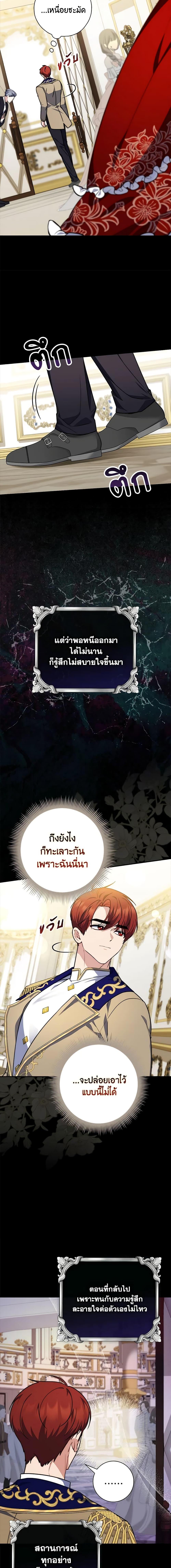 Fortune-Telling Lady ตอนที่ 39 9