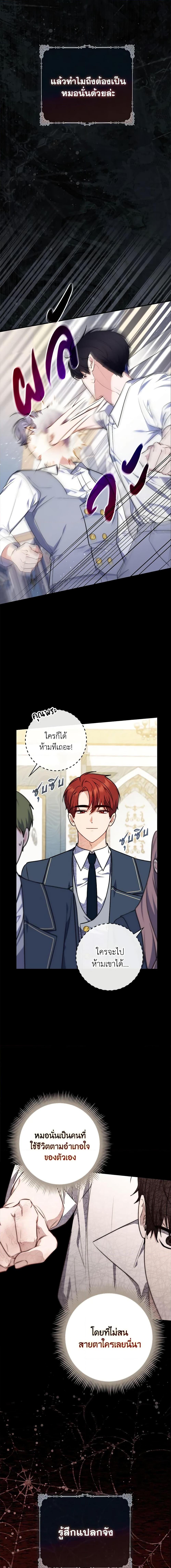 Fortune-Telling Lady ตอนที่ 39 13