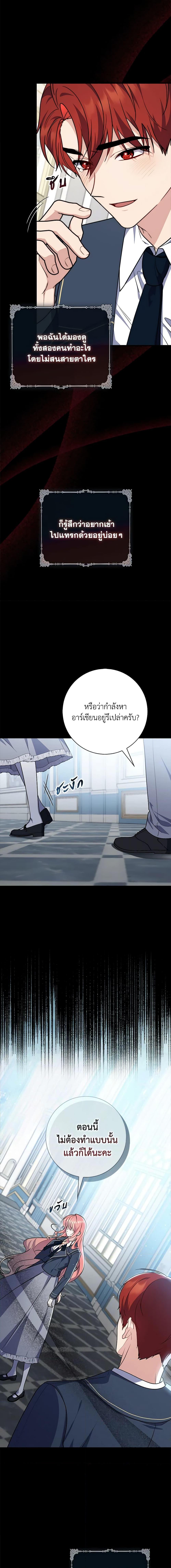 Fortune-Telling Lady ตอนที่ 39 16