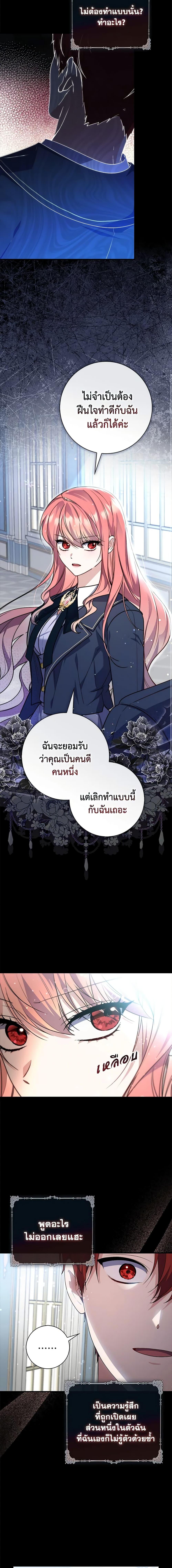 Fortune-Telling Lady ตอนที่ 39 17