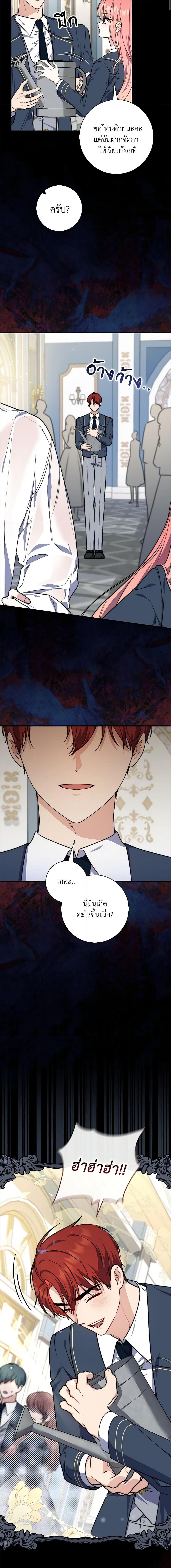 Fortune-Telling Lady ตอนที่ 39 15