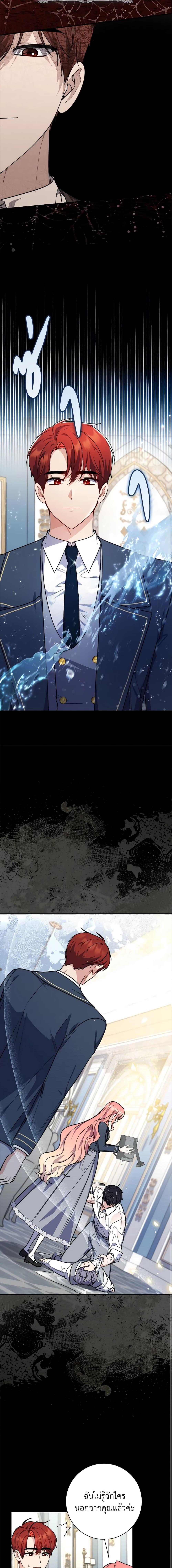 Fortune-Telling Lady ตอนที่ 39 14