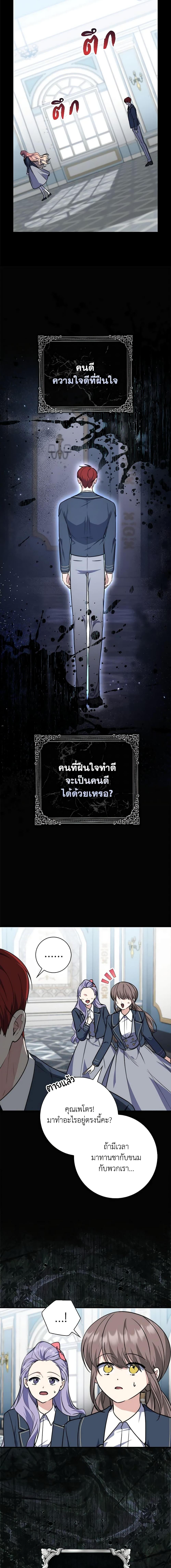 Fortune-Telling Lady ตอนที่ 39 18