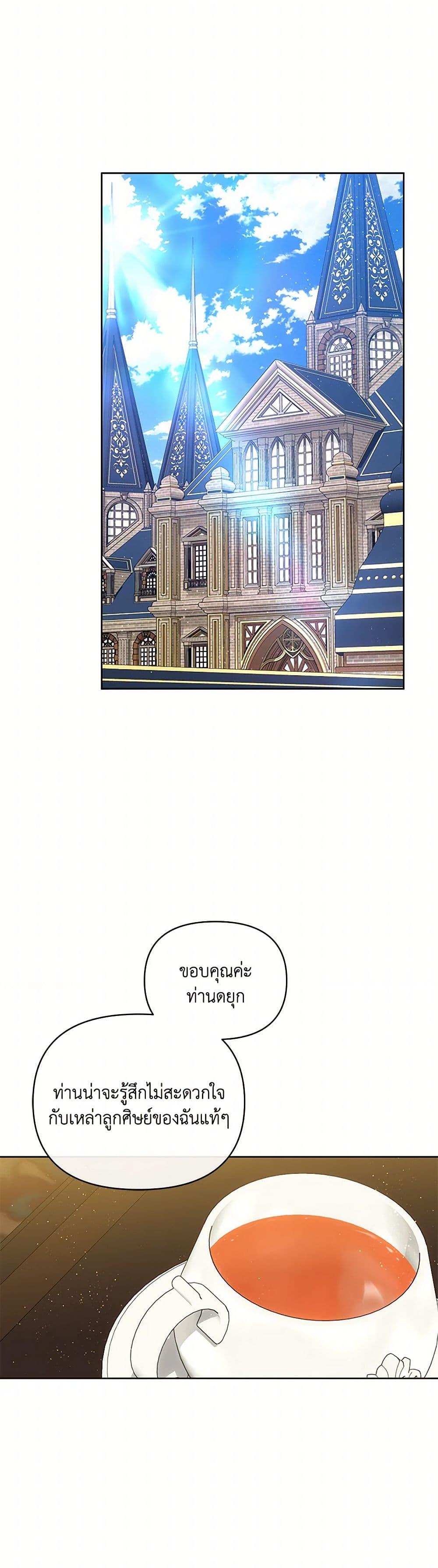 I’m the Villainous Male Lead’s Terminally-Ill Aunt ตอนที่ 56 19