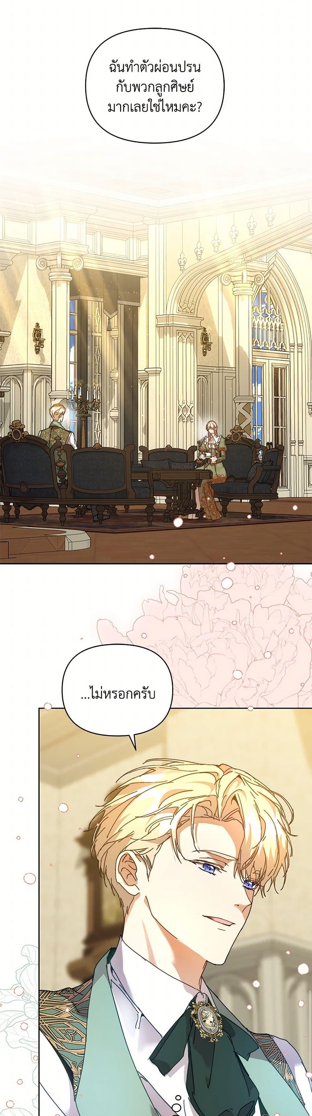 I’m the Villainous Male Lead’s Terminally-Ill Aunt ตอนที่ 56 20