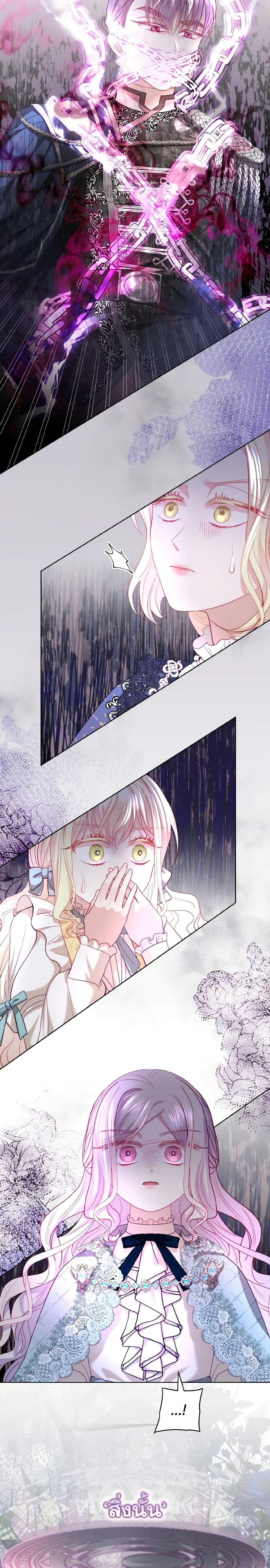 My Father, the Possessive Demi-God ตอนที่ 17 10