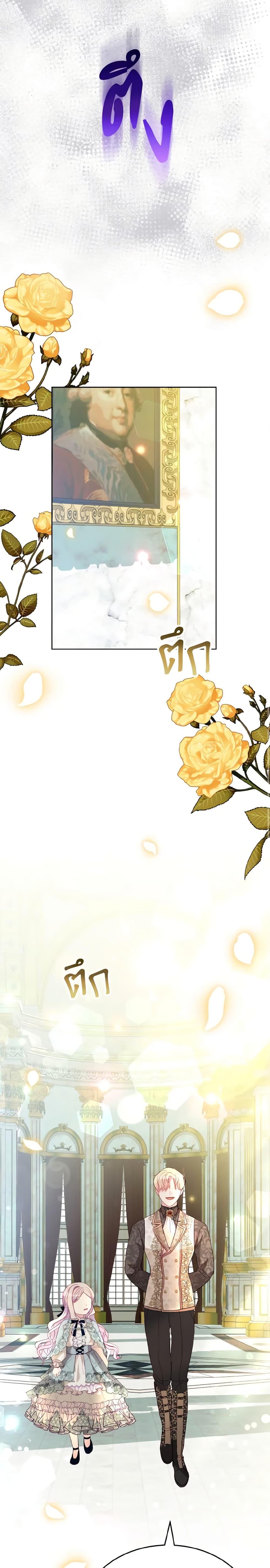 My Father, the Possessive Demi-God ตอนที่ 17 17