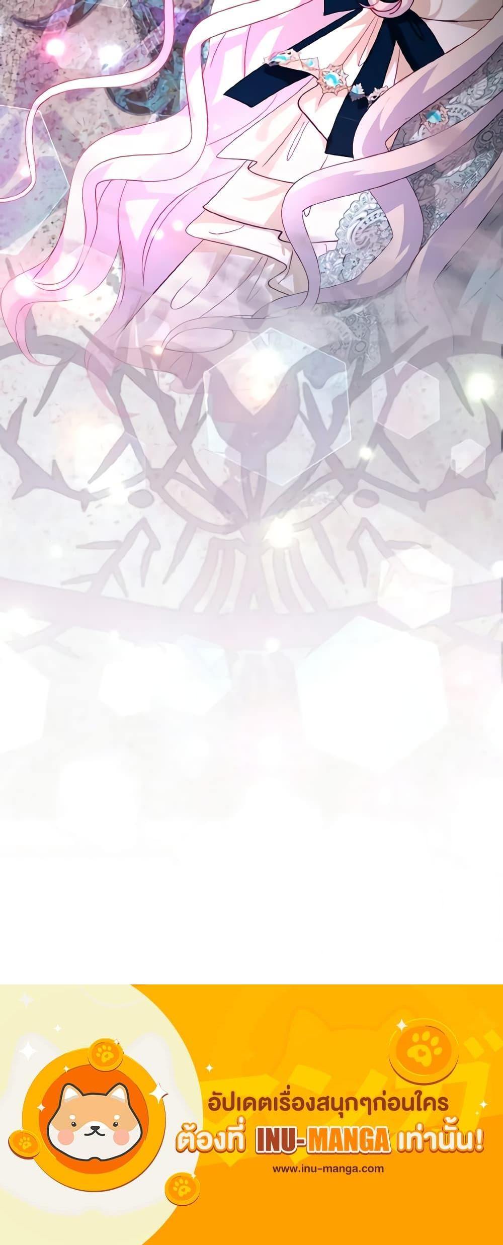 My Father, the Possessive Demi-God ตอนที่ 17 21