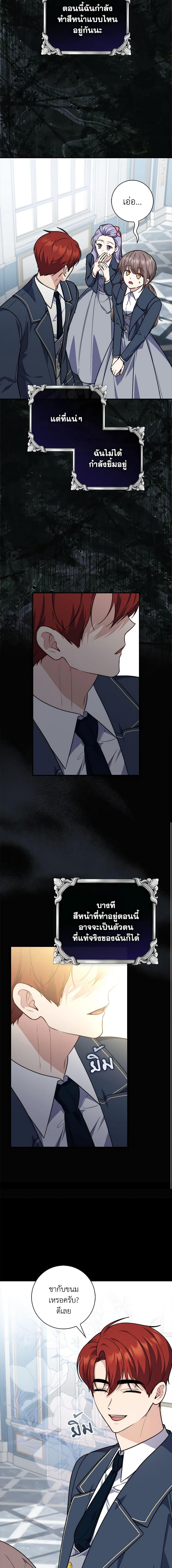 Fortune-Telling Lady ตอนที่ 39 19