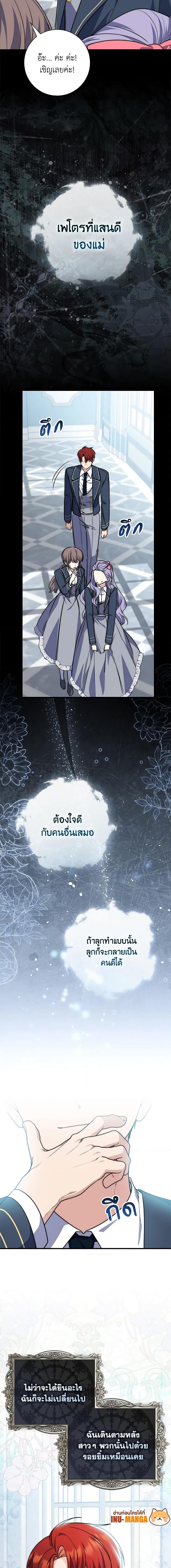 Fortune-Telling Lady ตอนที่ 39 20