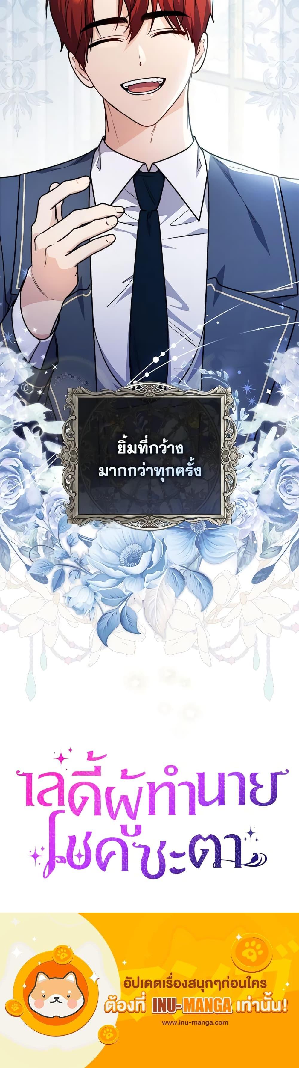Fortune-Telling Lady ตอนที่ 39 21