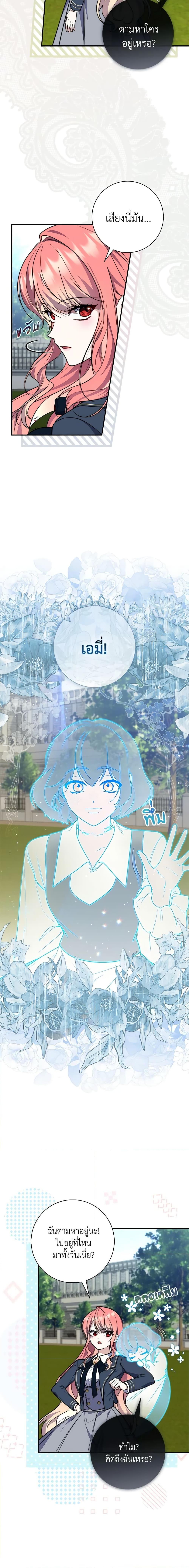 Fortune-Telling Lady ตอนที่ 40 2