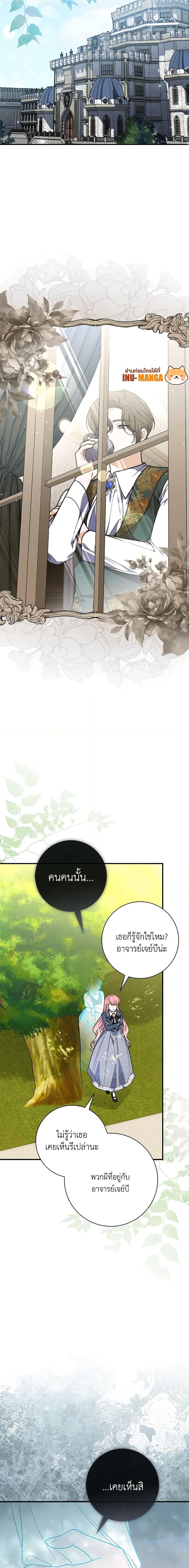 Fortune-Telling Lady ตอนที่ 40 4