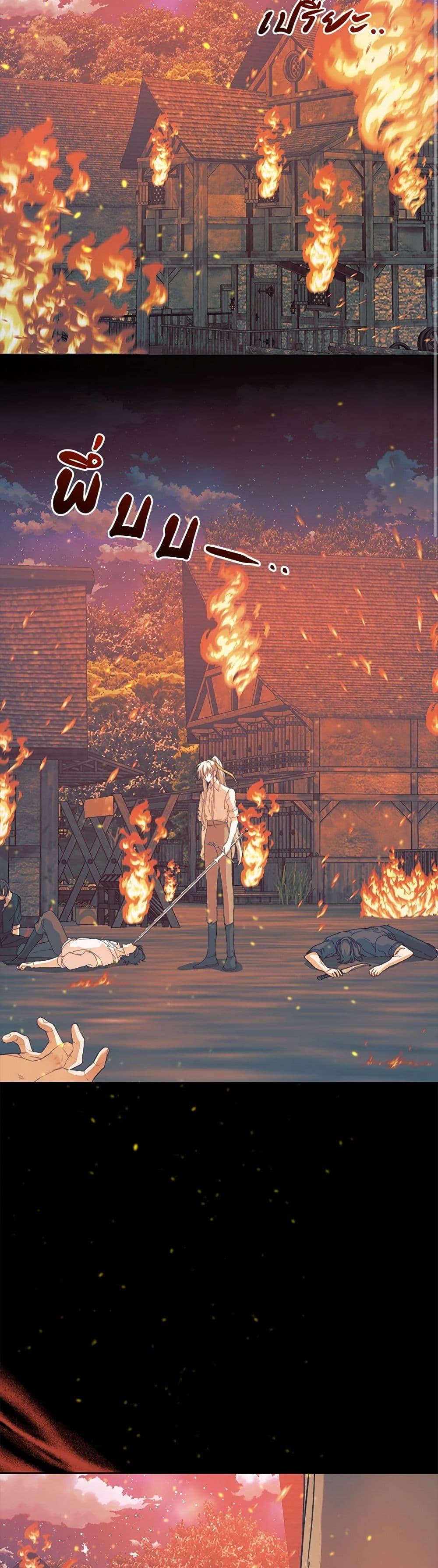 I’m the Villainous Male Lead’s Terminally-Ill Aunt ตอนที่ 56 27