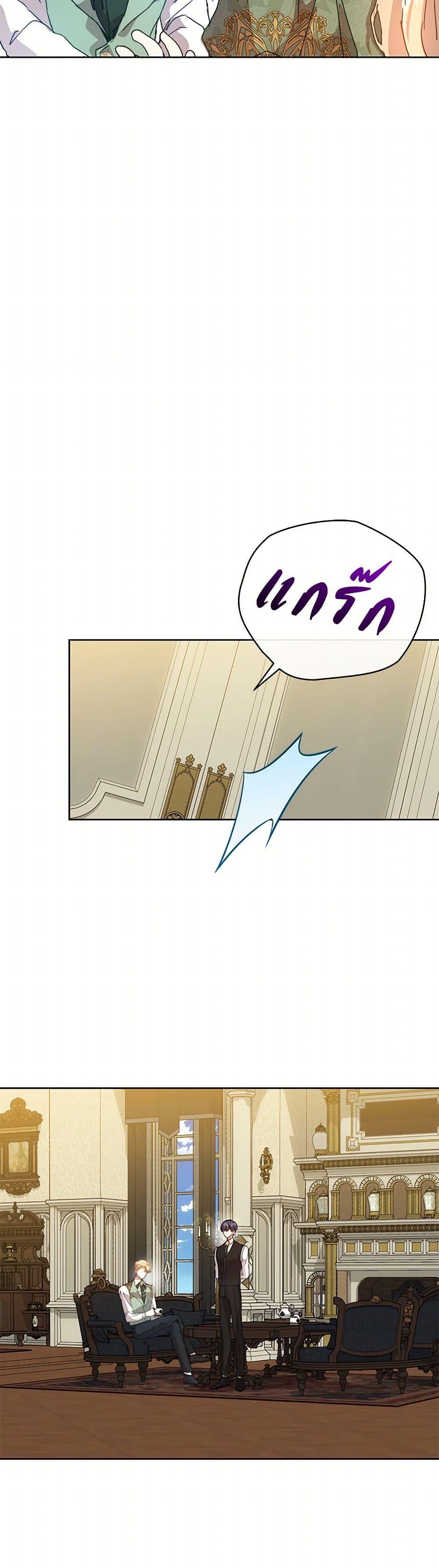 I’m the Villainous Male Lead’s Terminally-Ill Aunt ตอนที่ 56 37