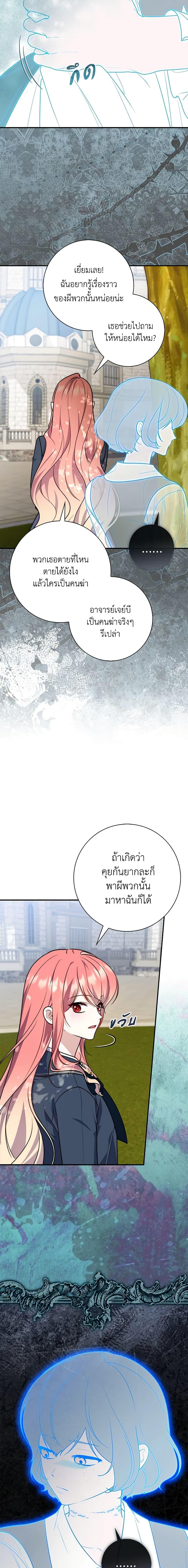 Fortune-Telling Lady ตอนที่ 40 5