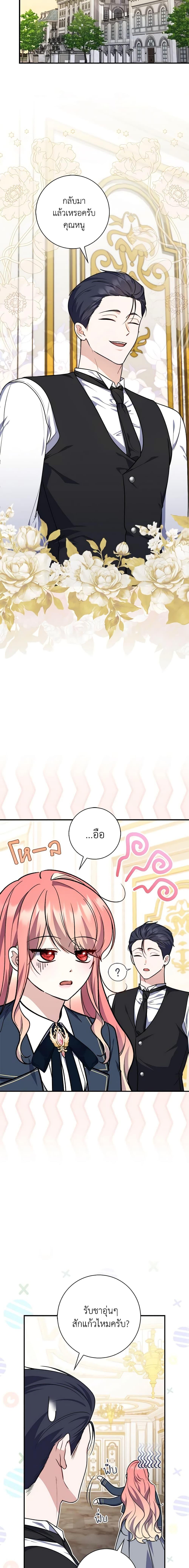 Fortune-Telling Lady ตอนที่ 40 8