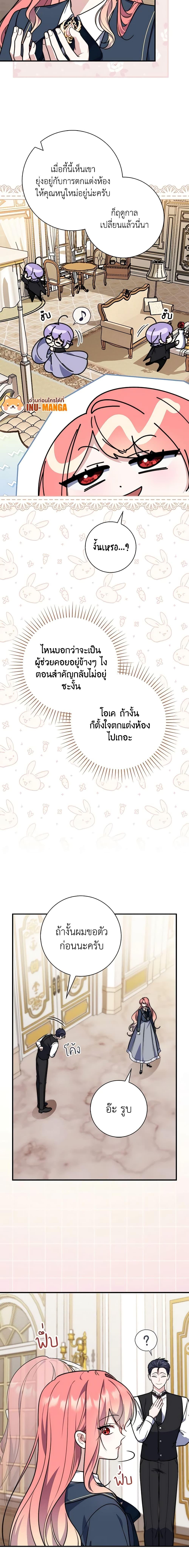 Fortune-Telling Lady ตอนที่ 40 10