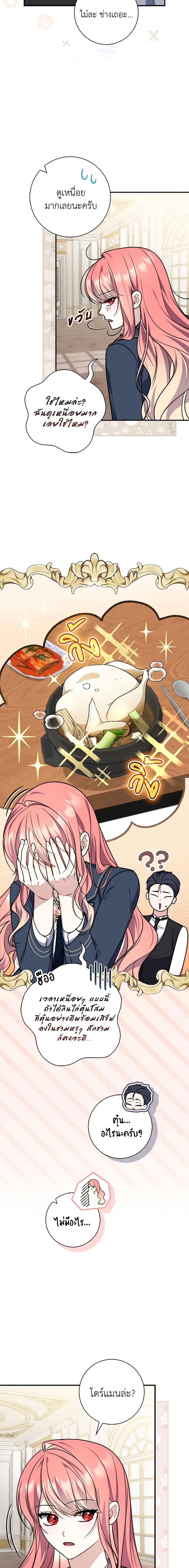Fortune-Telling Lady ตอนที่ 40 9