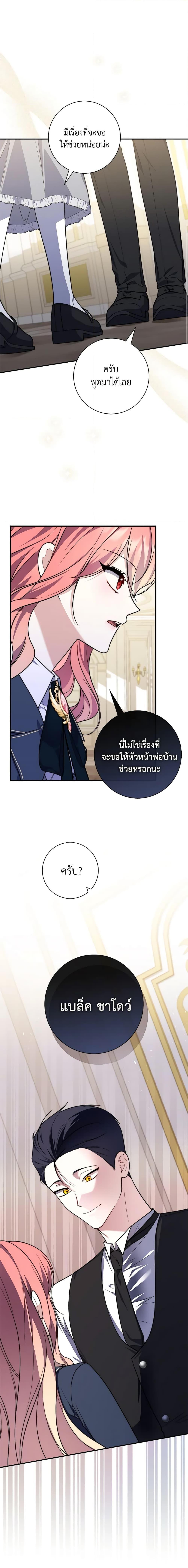 Fortune-Telling Lady ตอนที่ 40 11