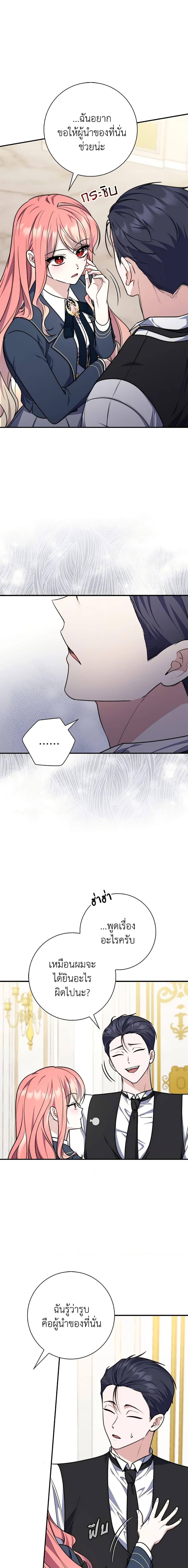Fortune-Telling Lady ตอนที่ 40 12