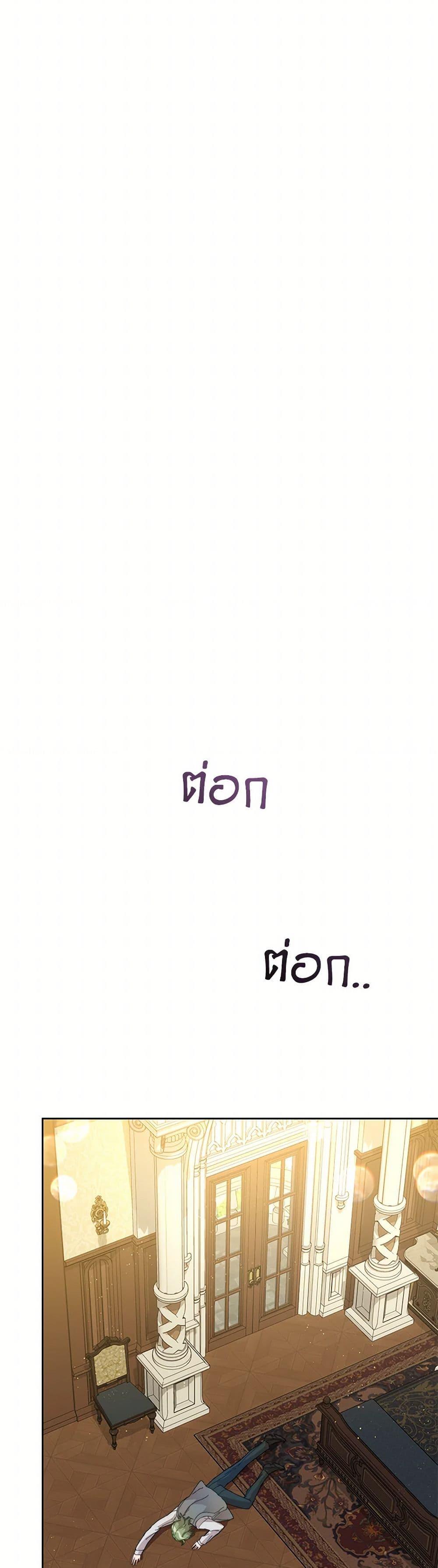 I’m the Villainous Male Lead’s Terminally-Ill Aunt ตอนที่ 56 40