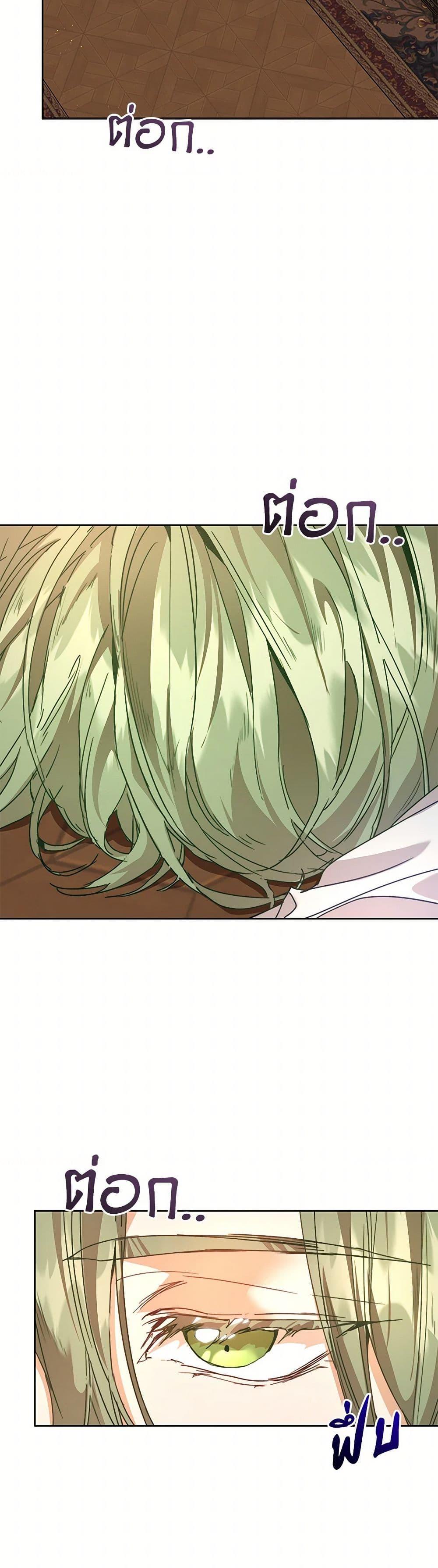 I’m the Villainous Male Lead’s Terminally-Ill Aunt ตอนที่ 56 41