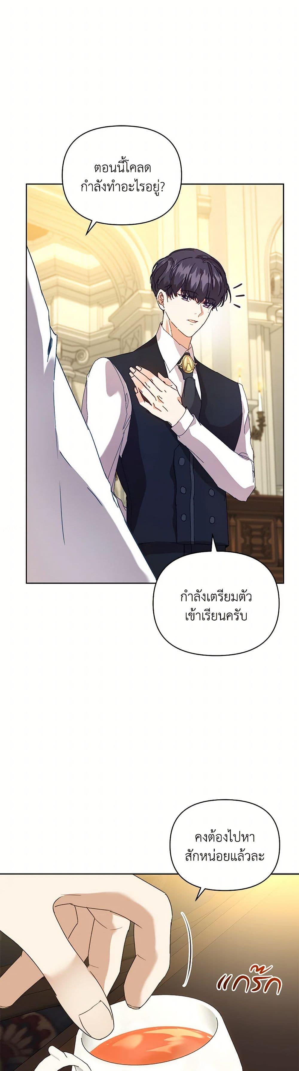 I’m the Villainous Male Lead’s Terminally-Ill Aunt ตอนที่ 56 38