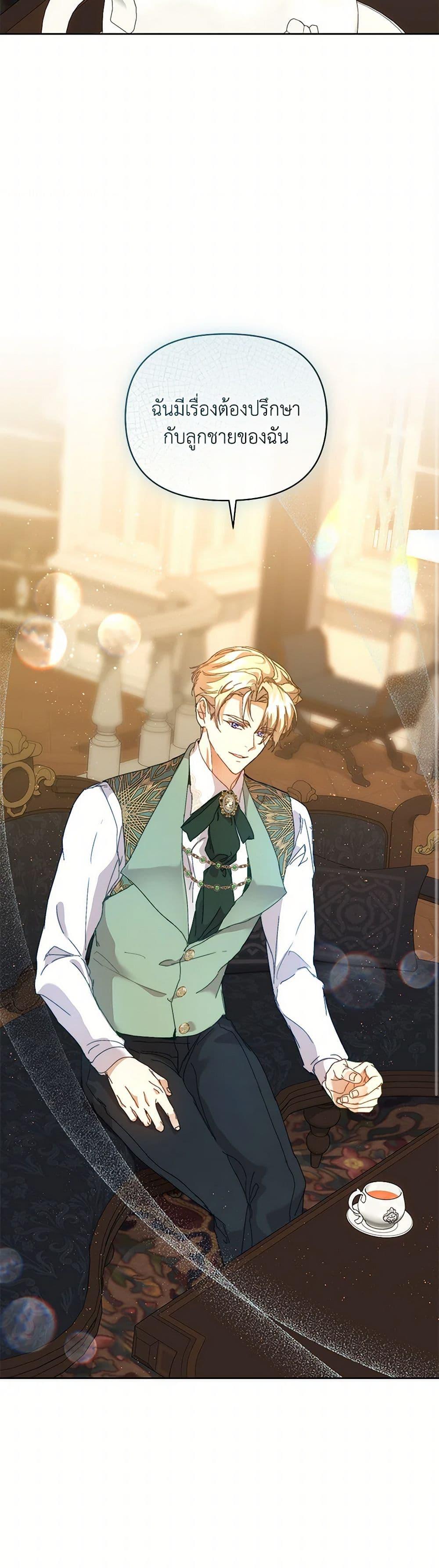 I’m the Villainous Male Lead’s Terminally-Ill Aunt ตอนที่ 56 39