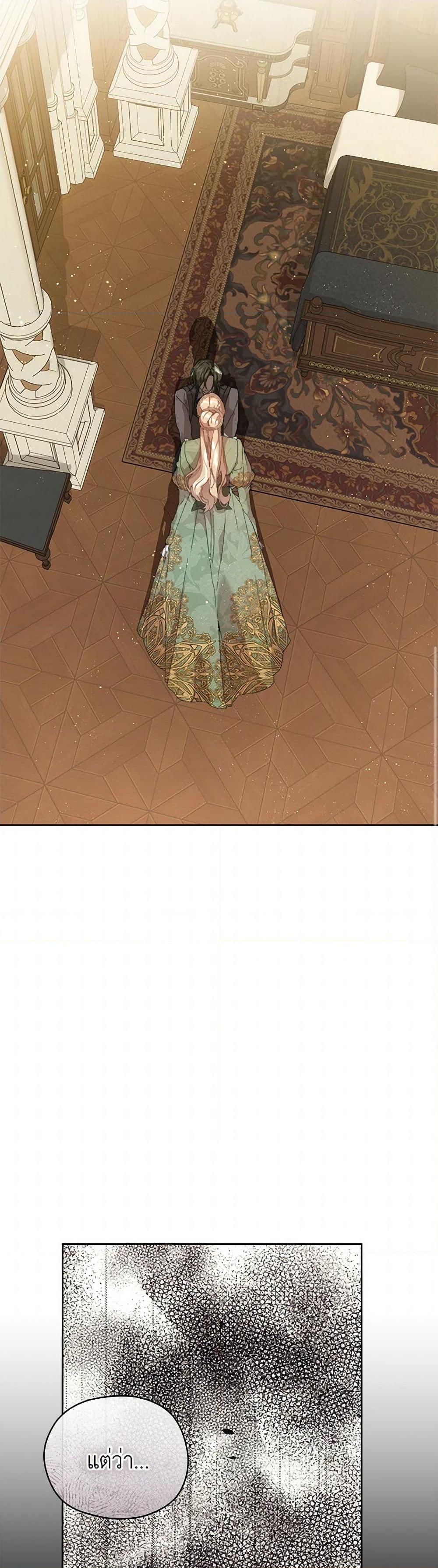 I’m the Villainous Male Lead’s Terminally-Ill Aunt ตอนที่ 56 50