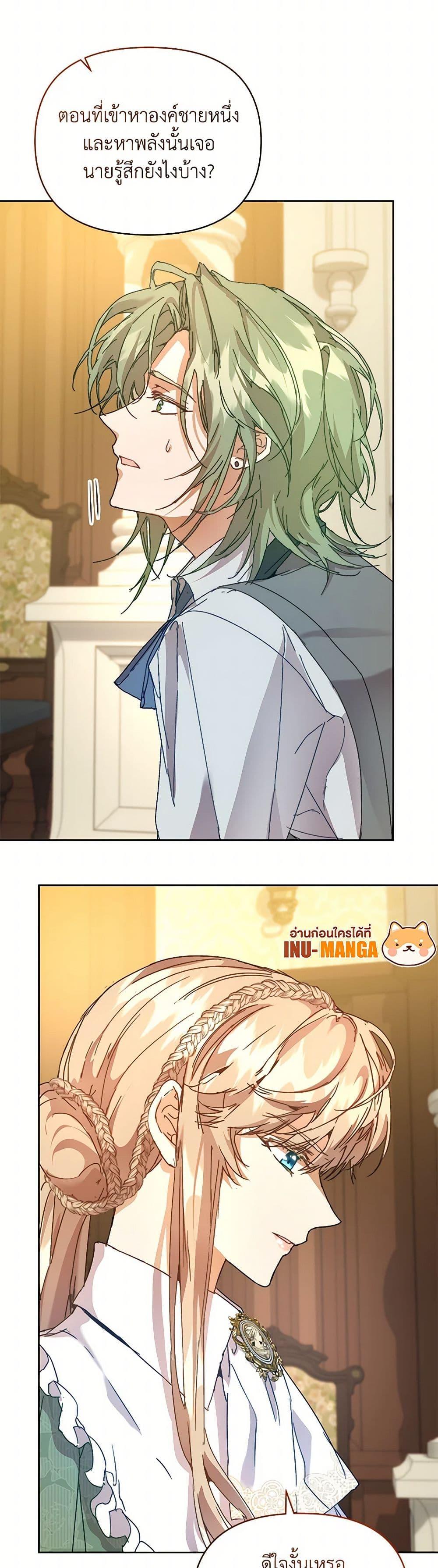 I’m the Villainous Male Lead’s Terminally-Ill Aunt ตอนที่ 56 47