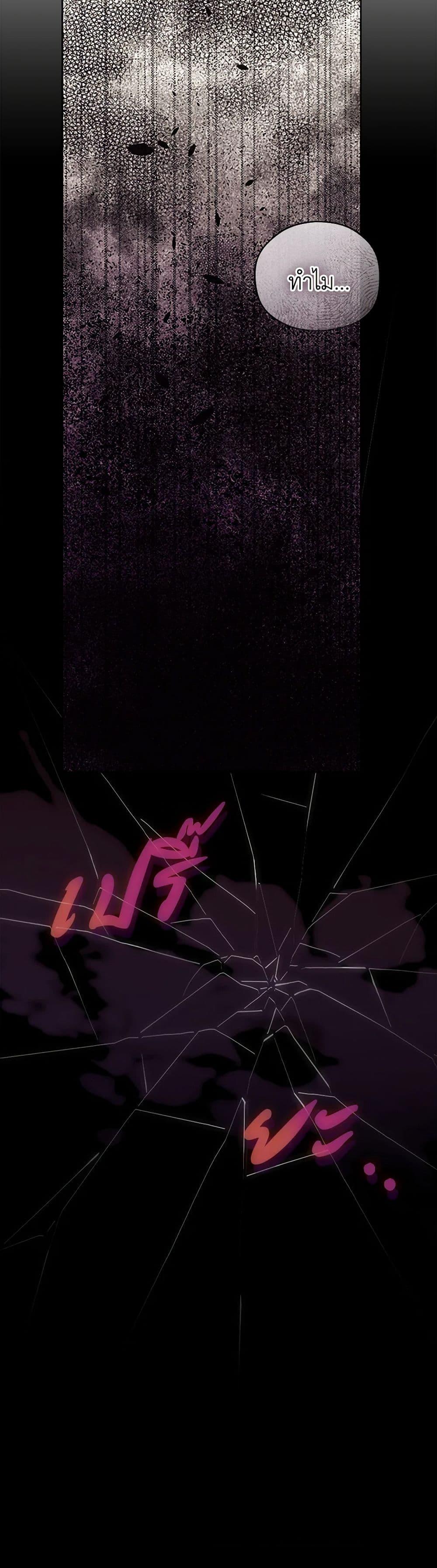 I’m the Villainous Male Lead’s Terminally-Ill Aunt ตอนที่ 56 51