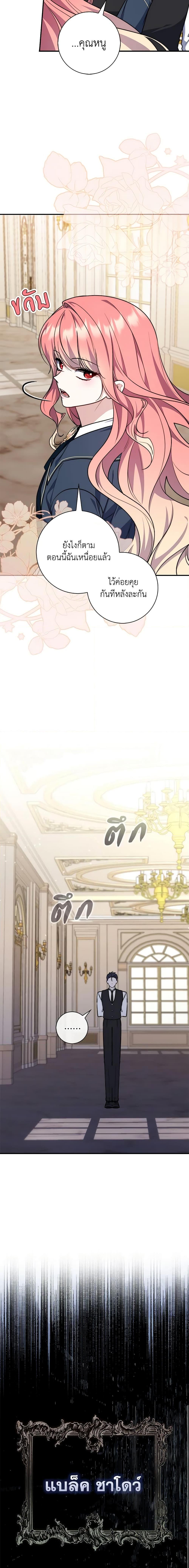 Fortune-Telling Lady ตอนที่ 40 13