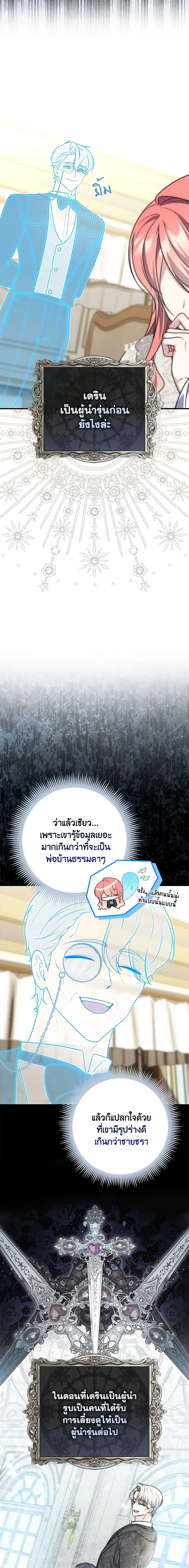 Fortune-Telling Lady ตอนที่ 40 15