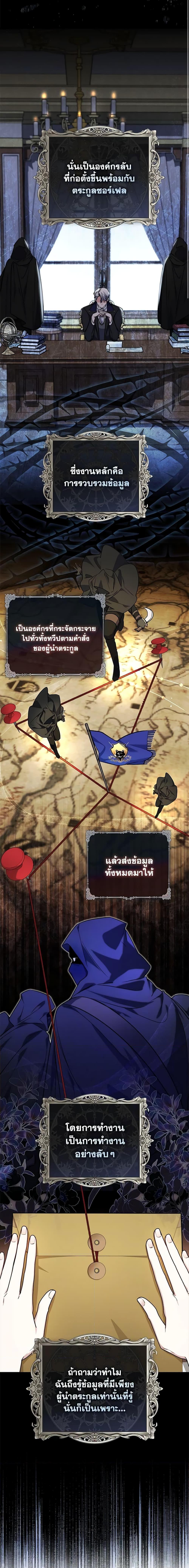 Fortune-Telling Lady ตอนที่ 40 14