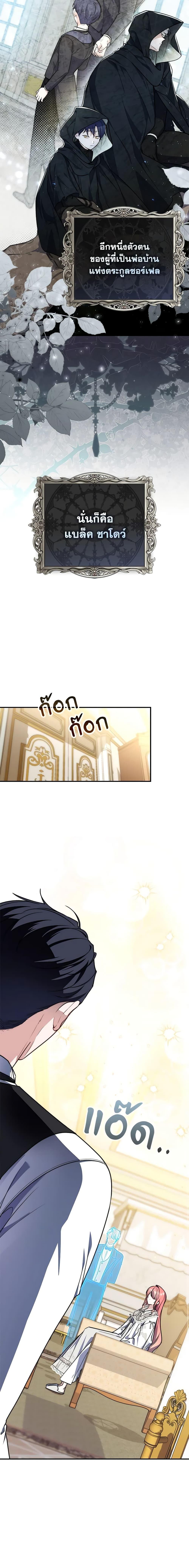 Fortune-Telling Lady ตอนที่ 40 16