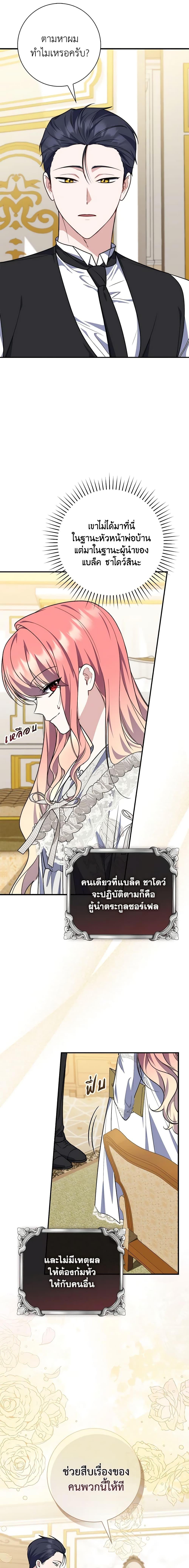 Fortune-Telling Lady ตอนที่ 40 17