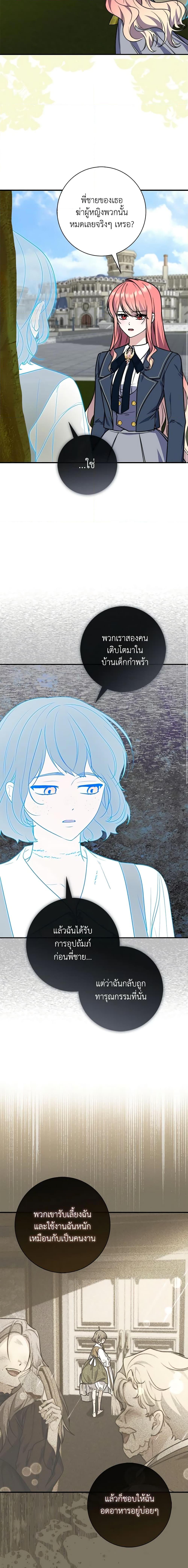 Fortune-Telling Lady ตอนที่ 40 19