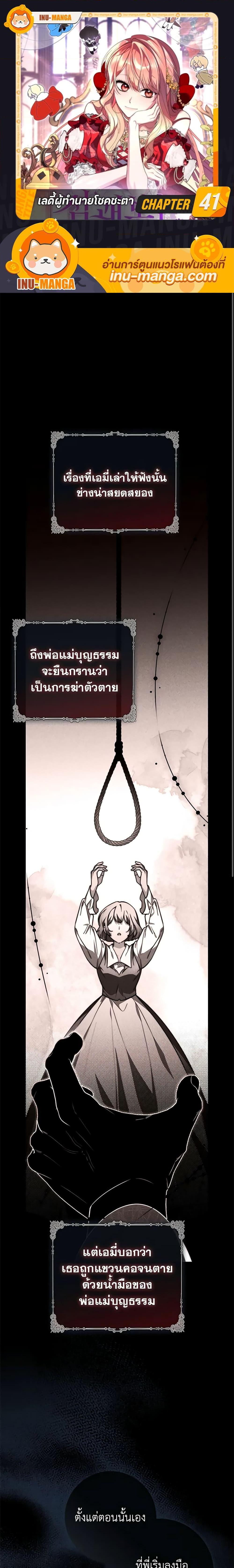 Fortune-Telling Lady ตอนที่ 41 1