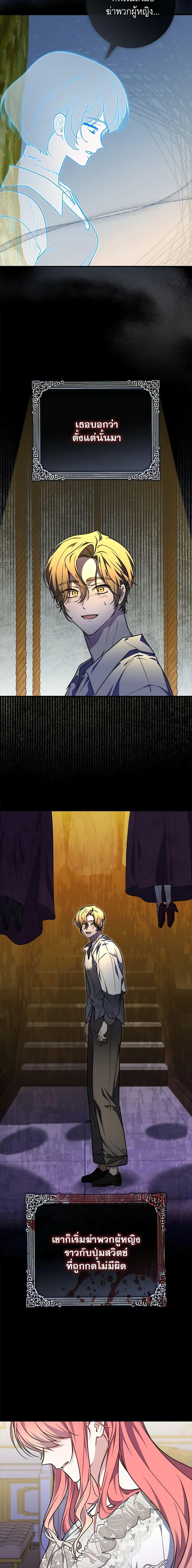 Fortune-Telling Lady ตอนที่ 41 2