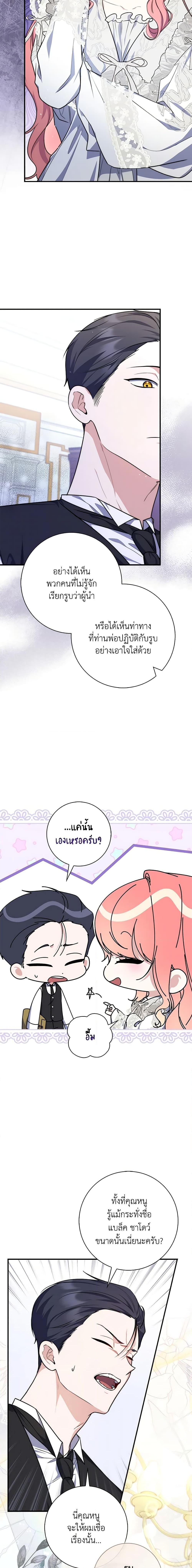 Fortune-Telling Lady ตอนที่ 41 6