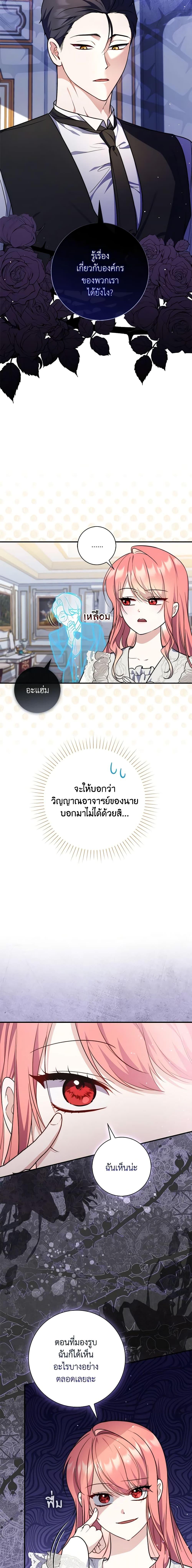 Fortune-Telling Lady ตอนที่ 41 5