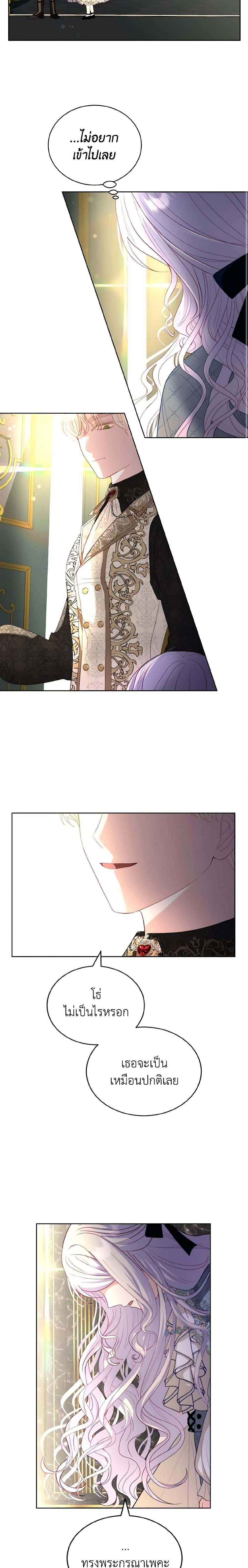 My Father, the Possessive Demi-God ตอนที่ 18 19