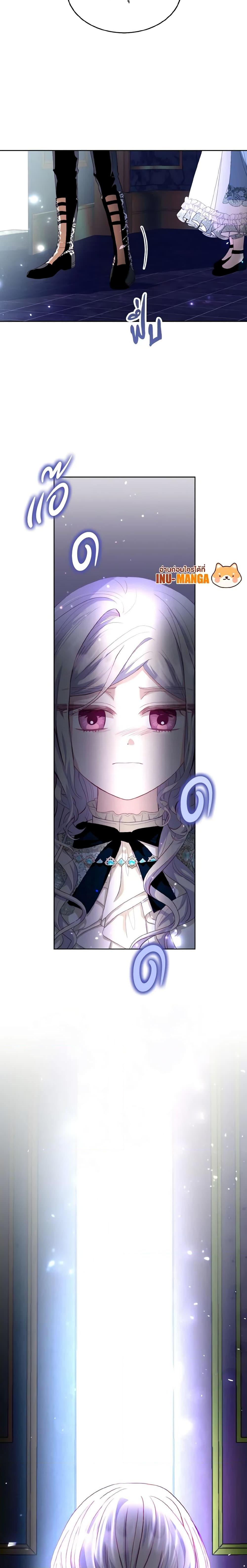 My Father, the Possessive Demi-God ตอนที่ 18 20