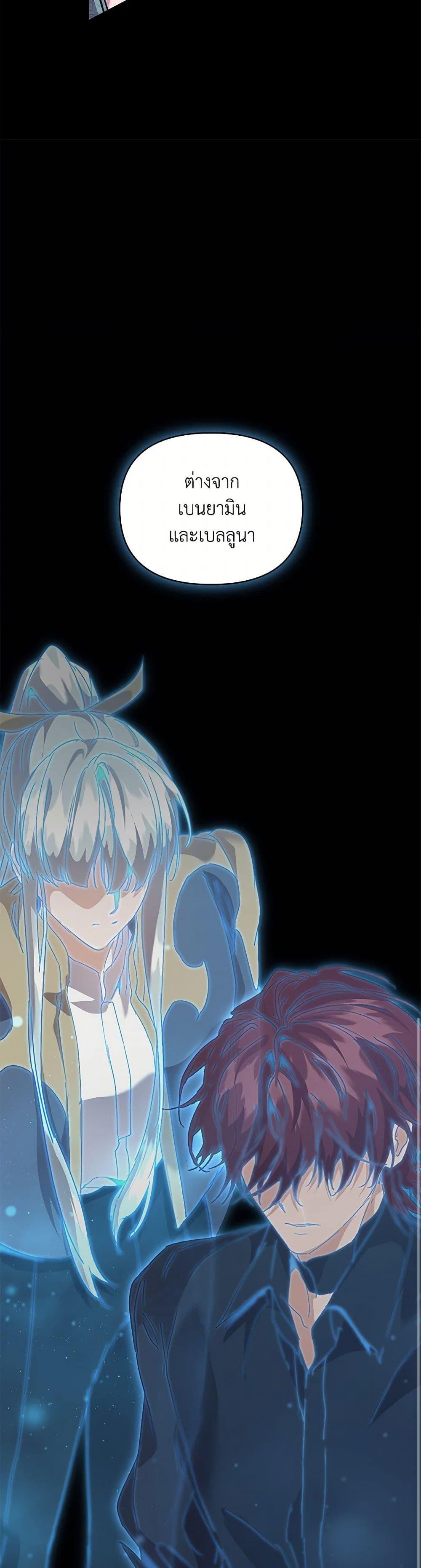 I’m the Villainous Male Lead’s Terminally-Ill Aunt ตอนที่ 57 6