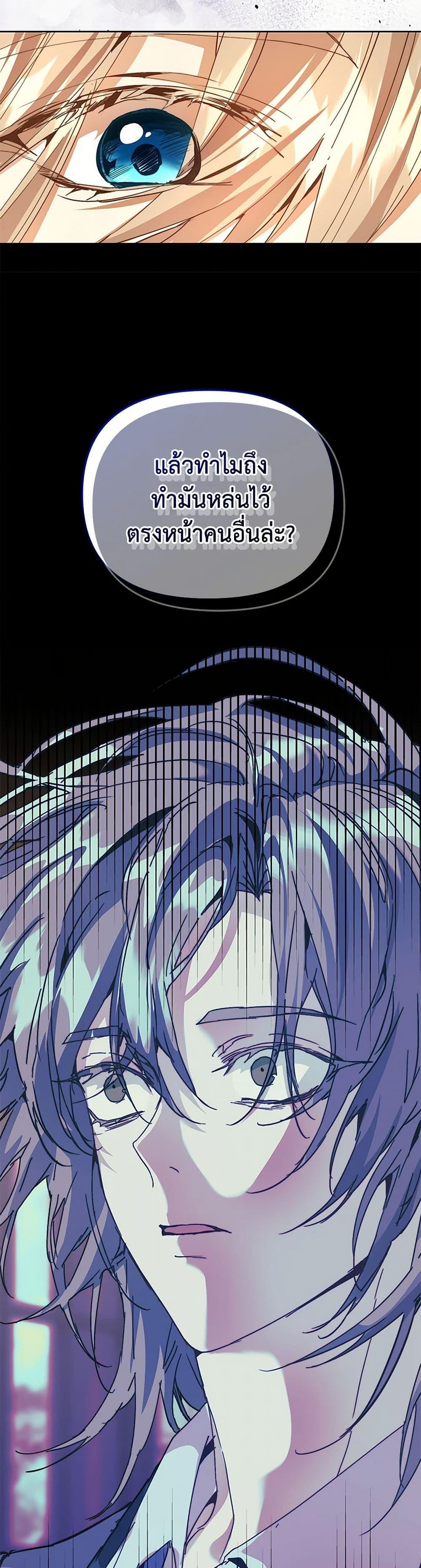 I’m the Villainous Male Lead’s Terminally-Ill Aunt ตอนที่ 57 12